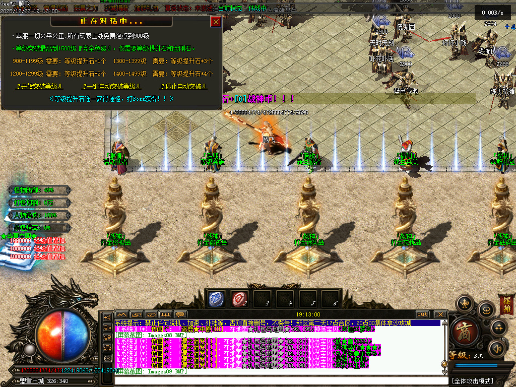 12月战神迷失神器激情单职业GM版本库-八大陆-强化加星-珍宝系统-生肖合成-渡劫