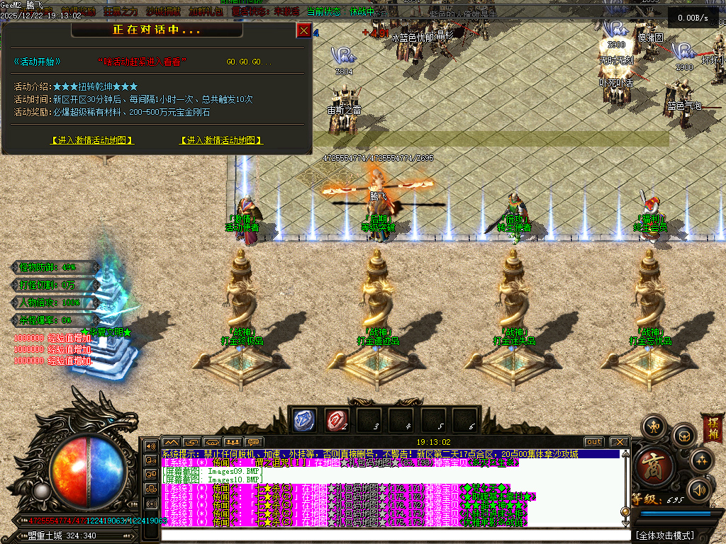 12月战神迷失神器激情单职业GM版本库-八大陆-强化加星-珍宝系统-生肖合成-渡劫