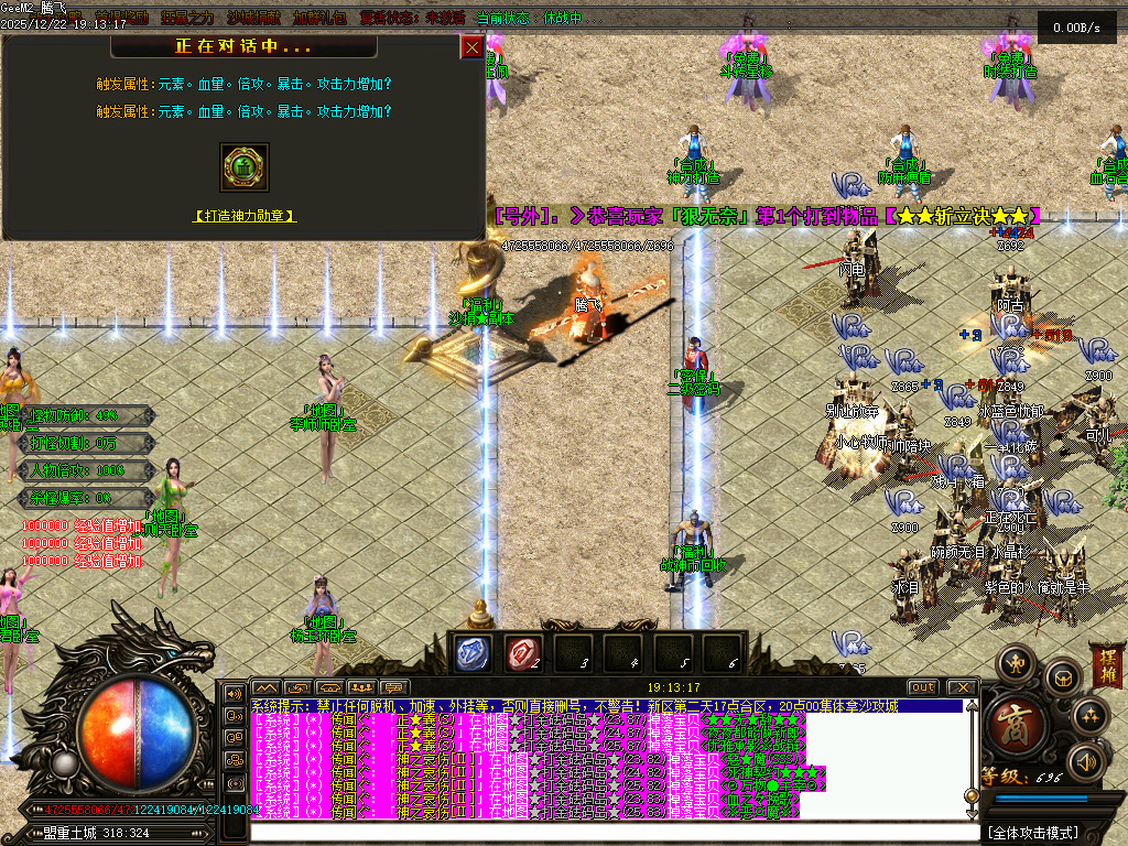 12月战神迷失神器激情单职业GM版本库-八大陆-强化加星-珍宝系统-生肖合成-渡劫