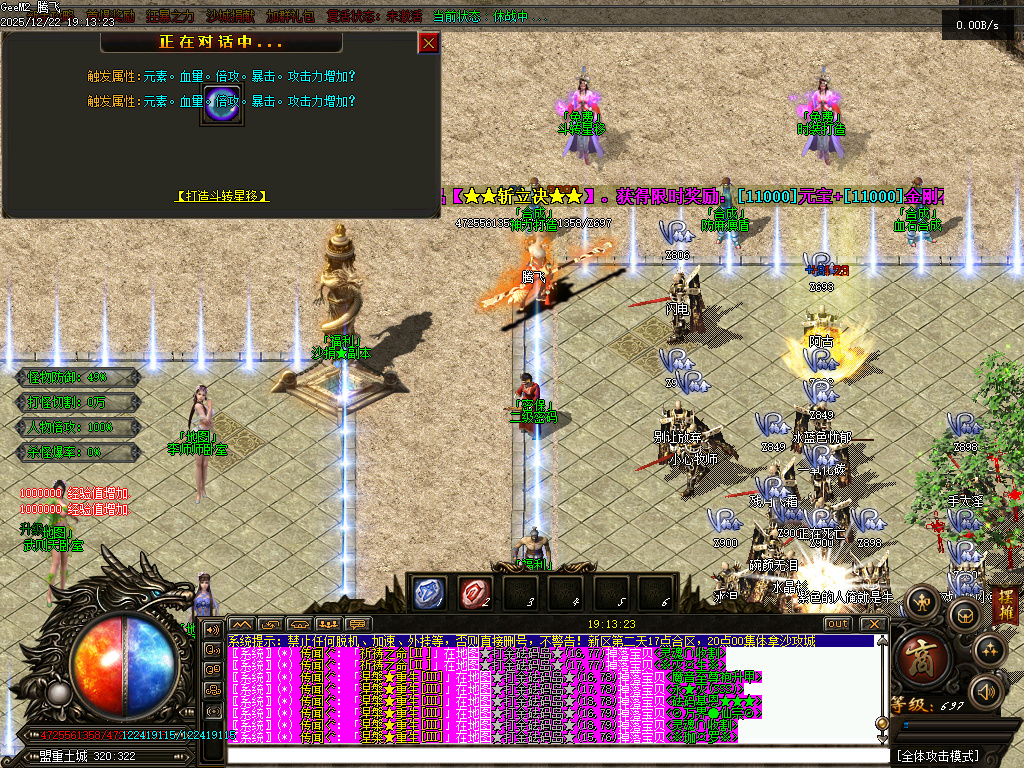 12月战神迷失神器激情单职业GM版本库-八大陆-强化加星-珍宝系统-生肖合成-渡劫