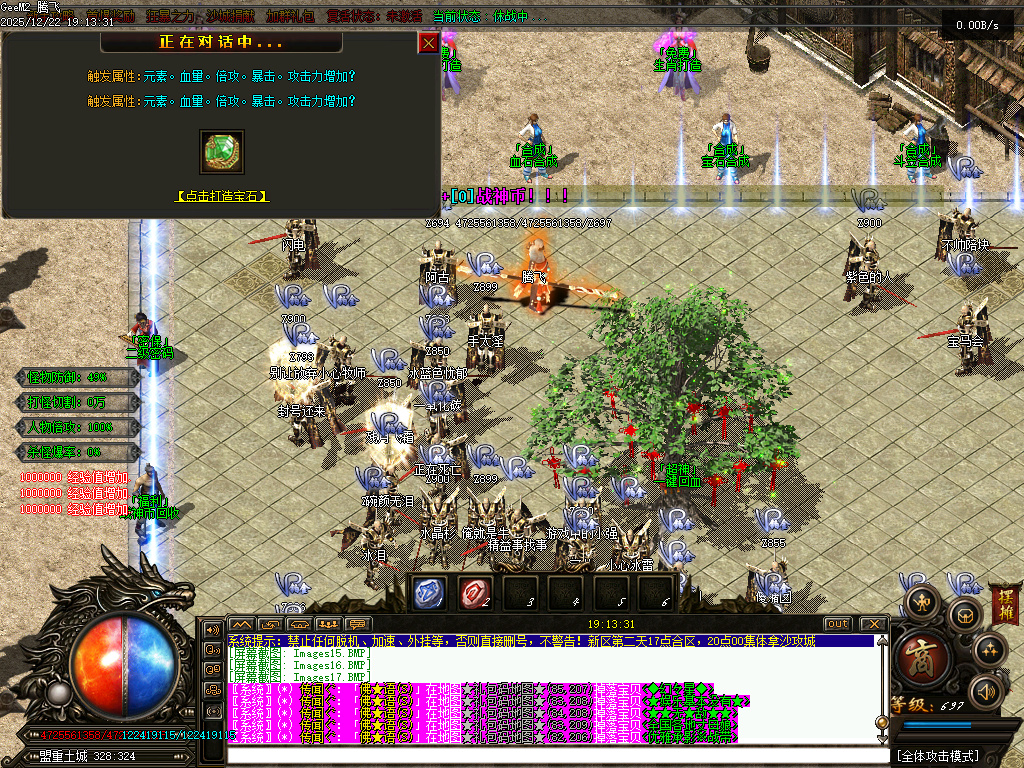 12月战神迷失神器激情单职业GM版本库-八大陆-强化加星-珍宝系统-生肖合成-渡劫