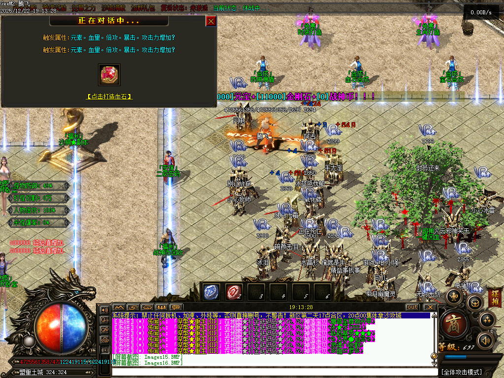 12月战神迷失神器激情单职业GM版本库-八大陆-强化加星-珍宝系统-生肖合成-渡劫