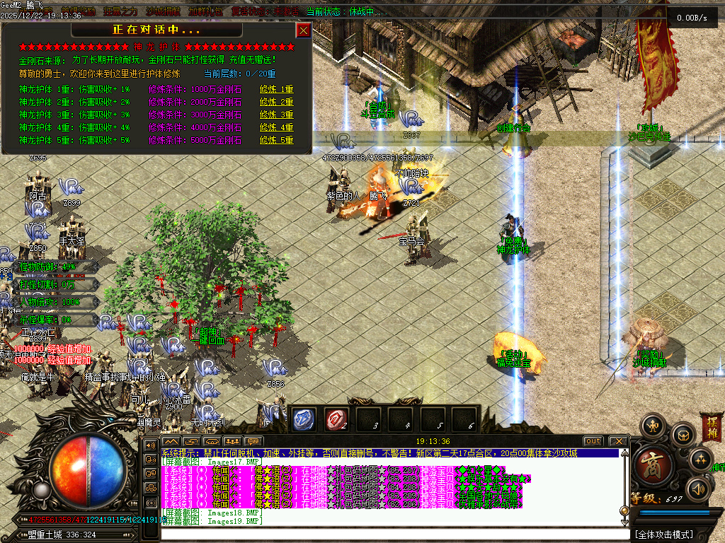 12月战神迷失神器激情单职业GM版本库-八大陆-强化加星-珍宝系统-生肖合成-渡劫