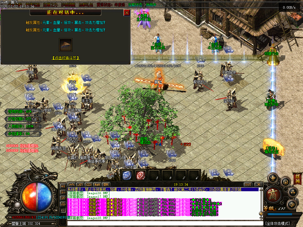 12月战神迷失神器激情单职业GM版本库-八大陆-强化加星-珍宝系统-生肖合成-渡劫