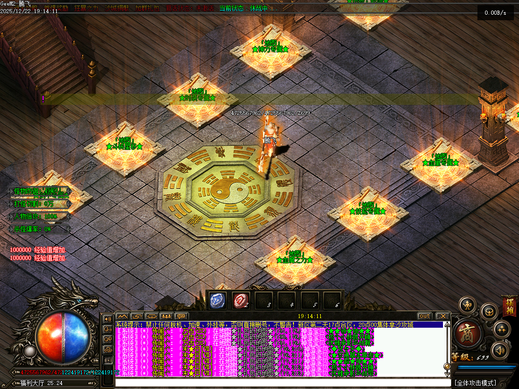 12月战神迷失神器激情单职业GM版本库-八大陆-强化加星-珍宝系统-生肖合成-渡劫