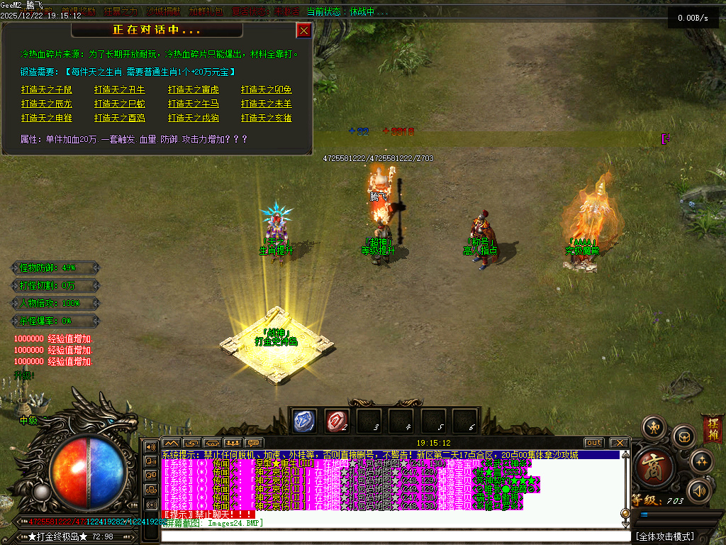 12月战神迷失神器激情单职业GM版本库-八大陆-强化加星-珍宝系统-生肖合成-渡劫