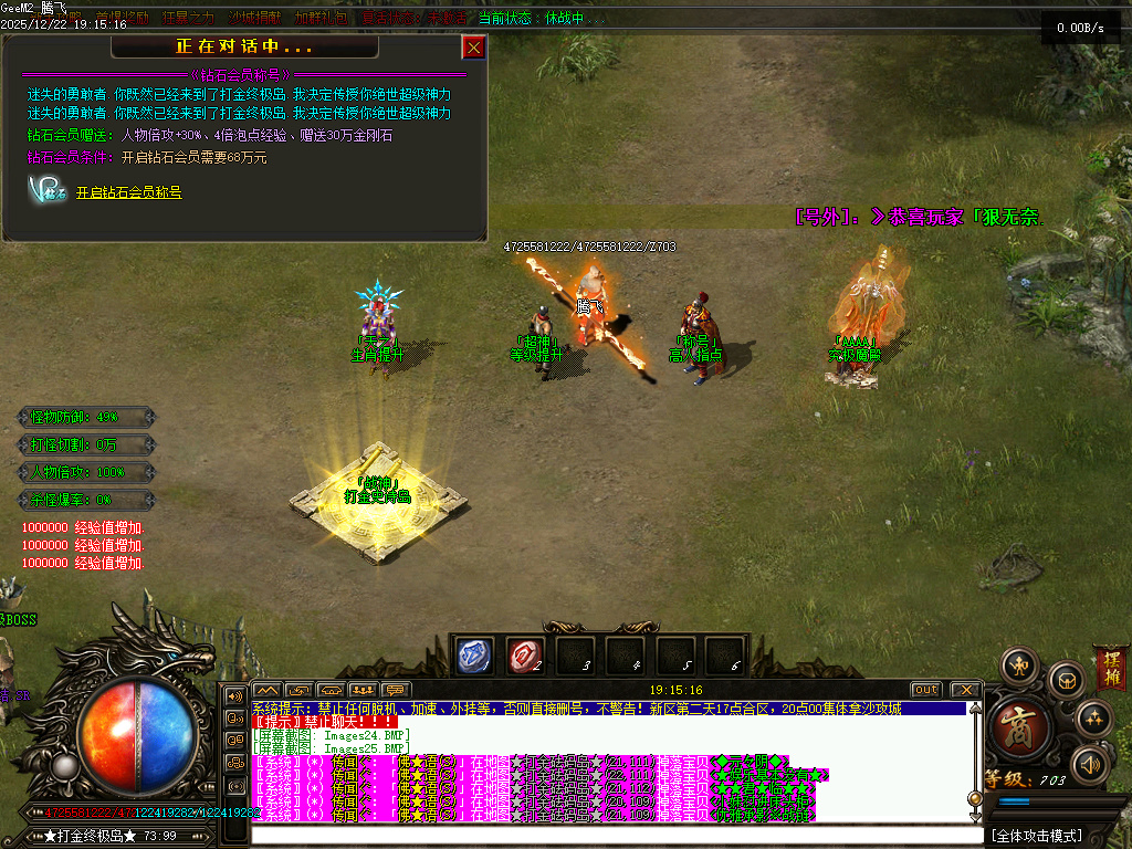 12月战神迷失神器激情单职业GM版本库-八大陆-强化加星-珍宝系统-生肖合成-渡劫