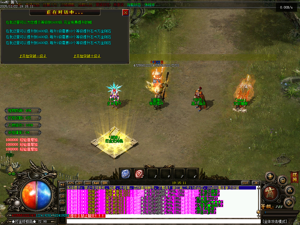 12月战神迷失神器激情单职业GM版本库-八大陆-强化加星-珍宝系统-生肖合成-渡劫