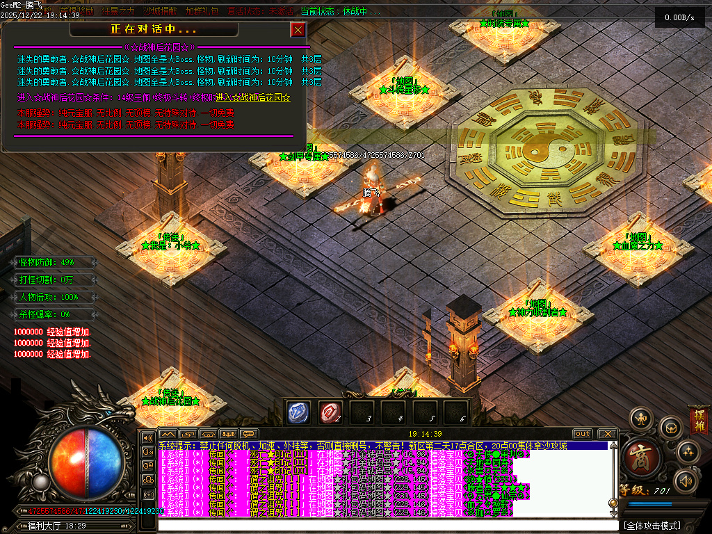 12月战神迷失神器激情单职业GM版本库-八大陆-强化加星-珍宝系统-生肖合成-渡劫