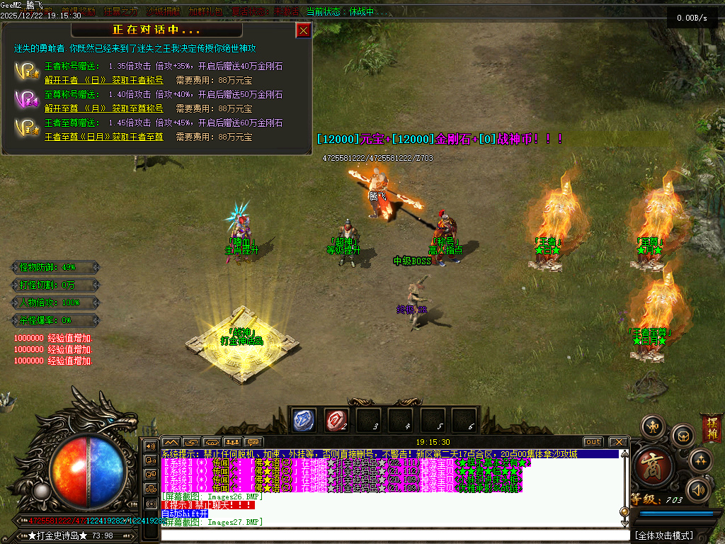 12月战神迷失神器激情单职业GM版本库-八大陆-强化加星-珍宝系统-生肖合成-渡劫