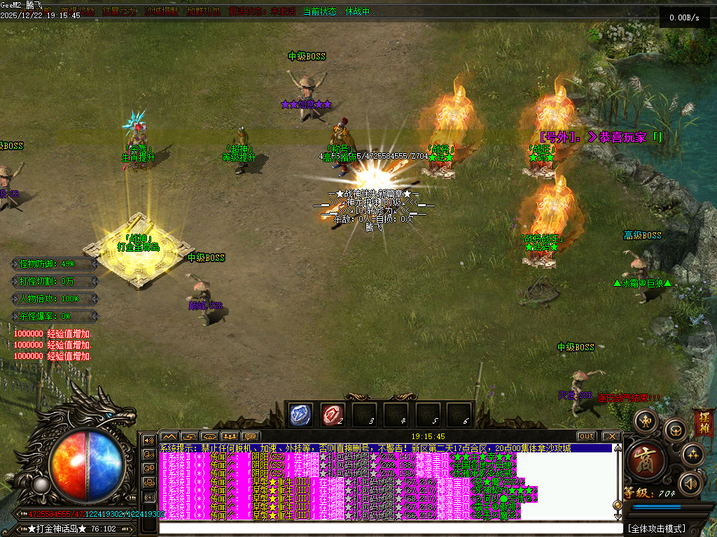 12月战神迷失神器激情单职业GM版本库-八大陆-强化加星-珍宝系统-生肖合成-渡劫