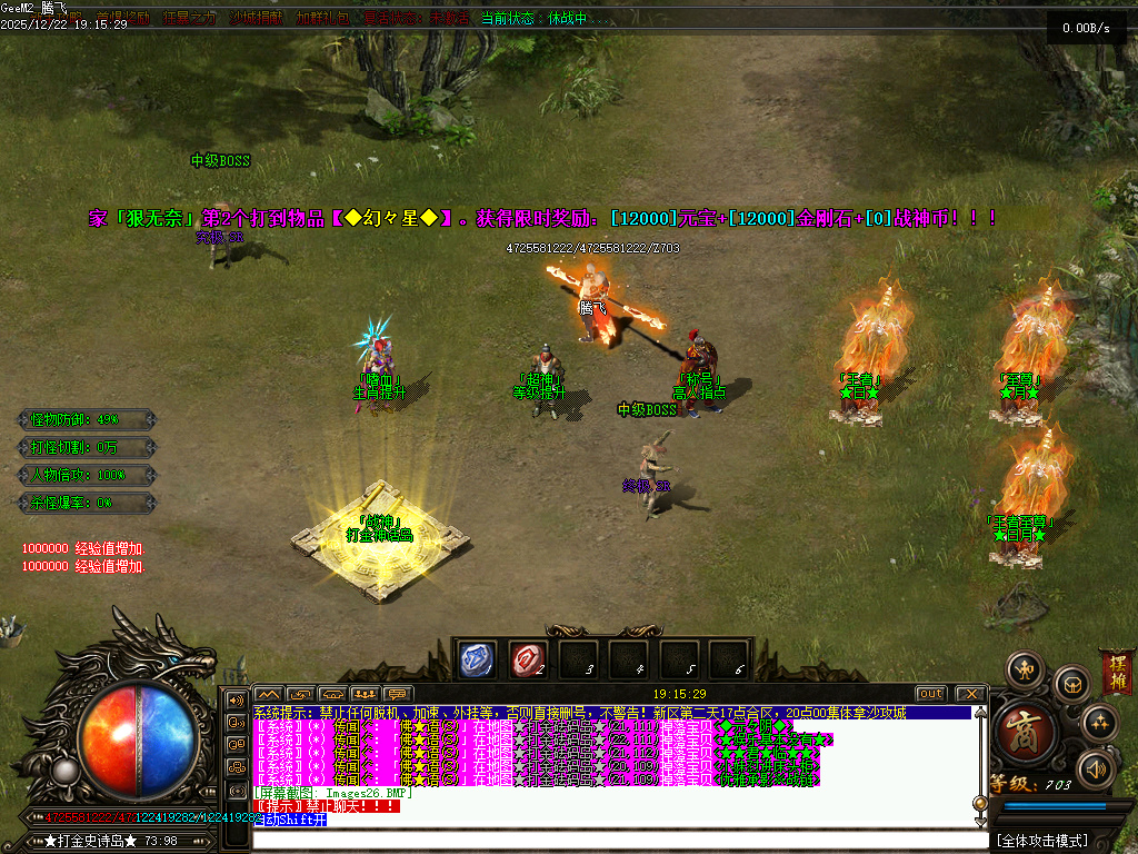 12月战神迷失神器激情单职业GM版本库-八大陆-强化加星-珍宝系统-生肖合成-渡劫