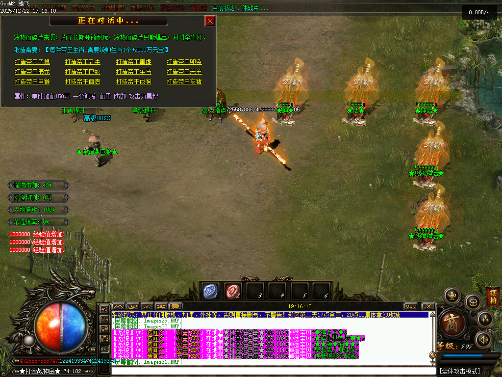 12月战神迷失神器激情单职业GM版本库-八大陆-强化加星-珍宝系统-生肖合成-渡劫