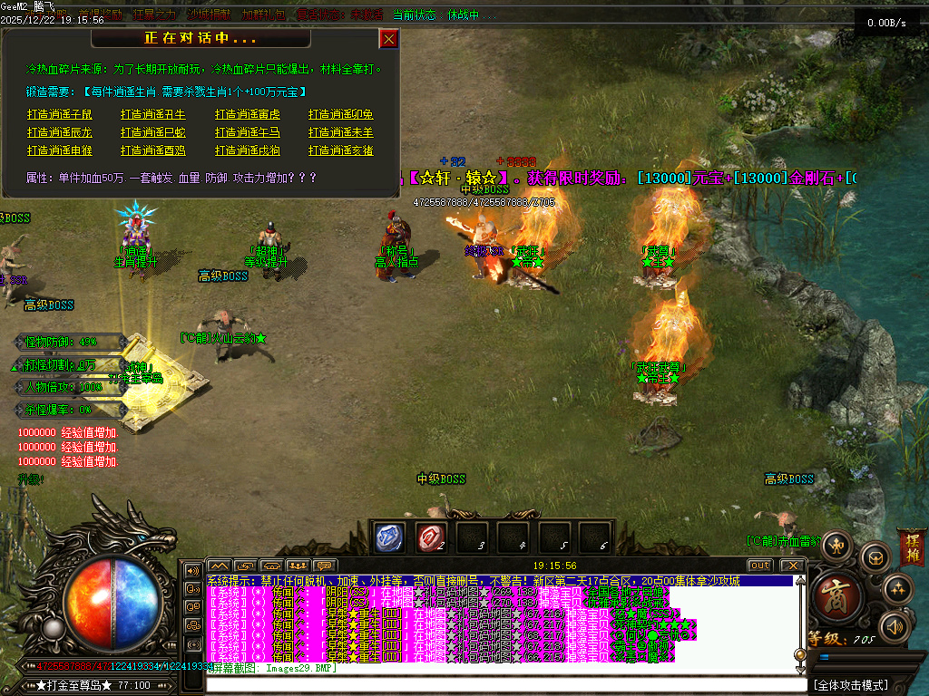 12月战神迷失神器激情单职业GM版本库-八大陆-强化加星-珍宝系统-生肖合成-渡劫