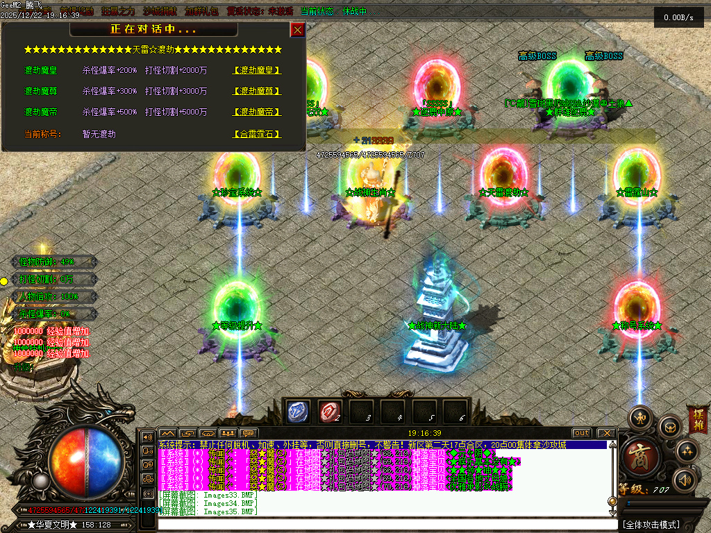 12月战神迷失神器激情单职业GM版本库-八大陆-强化加星-珍宝系统-生肖合成-渡劫