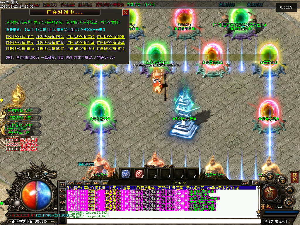 12月战神迷失神器激情单职业GM版本库-八大陆-强化加星-珍宝系统-生肖合成-渡劫