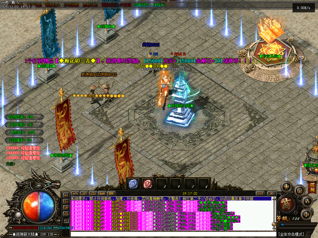 12月战神迷失神器激情单职业GM版本库-八大陆-强化加星-珍宝系统-生肖合成-渡劫