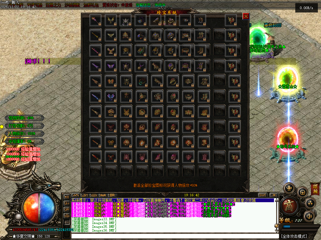 12月战神迷失神器激情单职业GM版本库-八大陆-强化加星-珍宝系统-生肖合成-渡劫