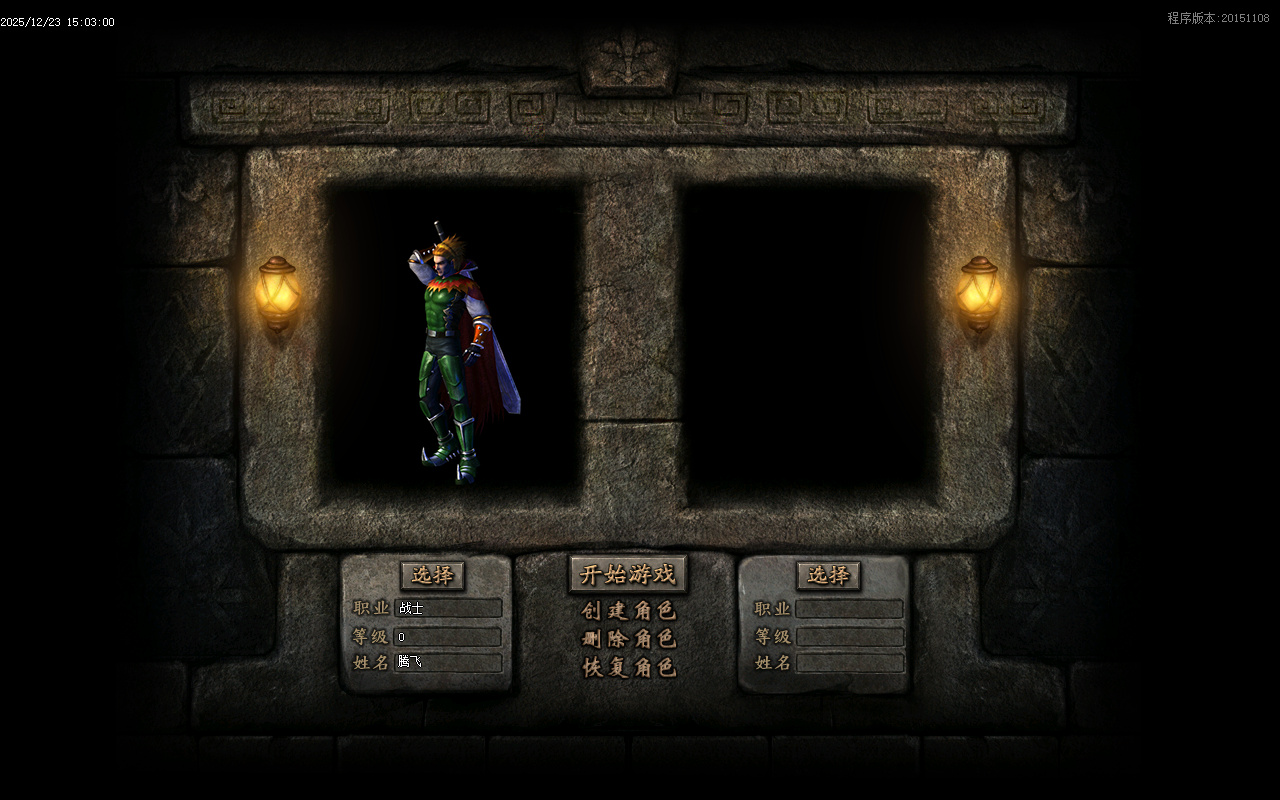 12月新龙王迷失第二季单职业传奇轮-六大陆-元素唤醒-称号晋升-技能强化-神兵利器