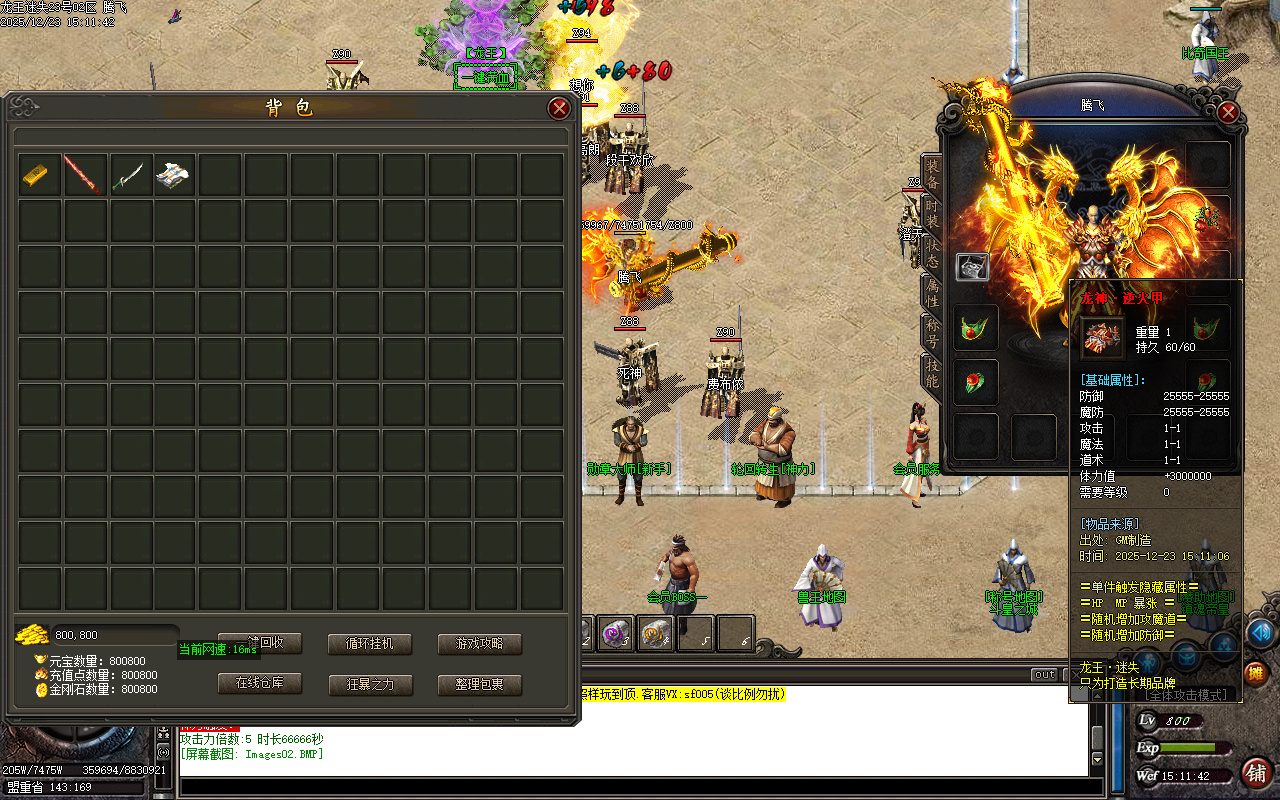 12月新龙王迷失第二季单职业传奇轮-六大陆-元素唤醒-称号晋升-技能强化-神兵利器