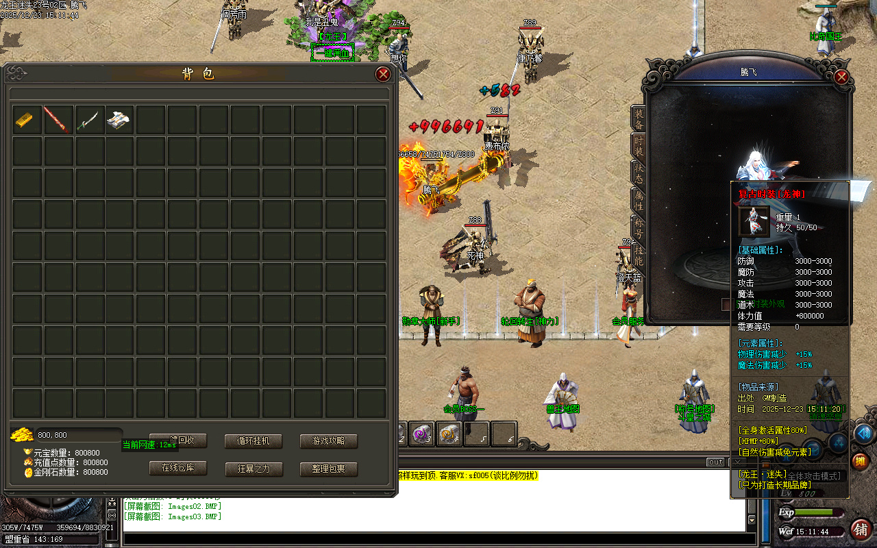 12月新龙王迷失第二季单职业传奇轮-六大陆-元素唤醒-称号晋升-技能强化-神兵利器