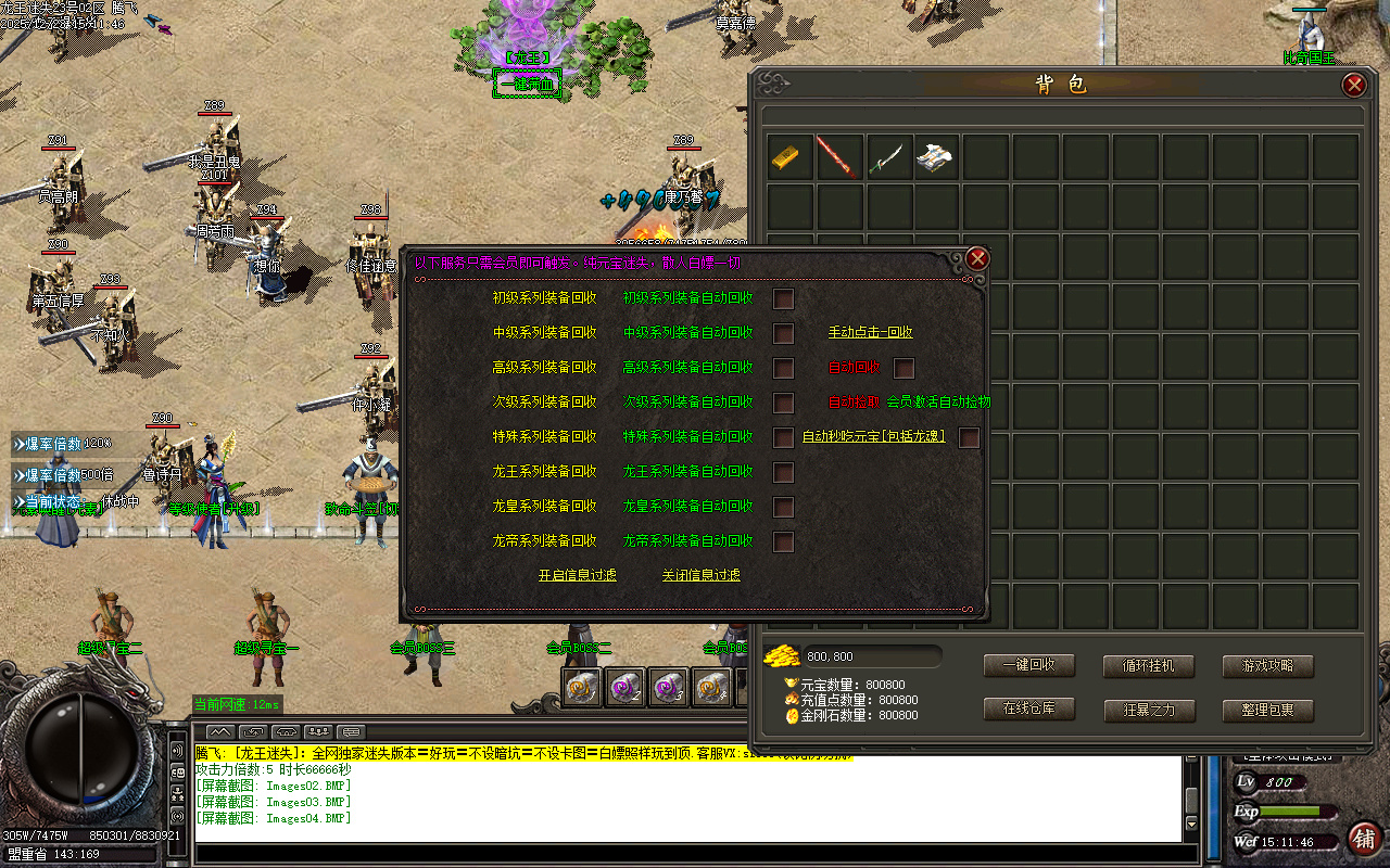 12月新龙王迷失第二季单职业传奇轮-六大陆-元素唤醒-称号晋升-技能强化-神兵利器