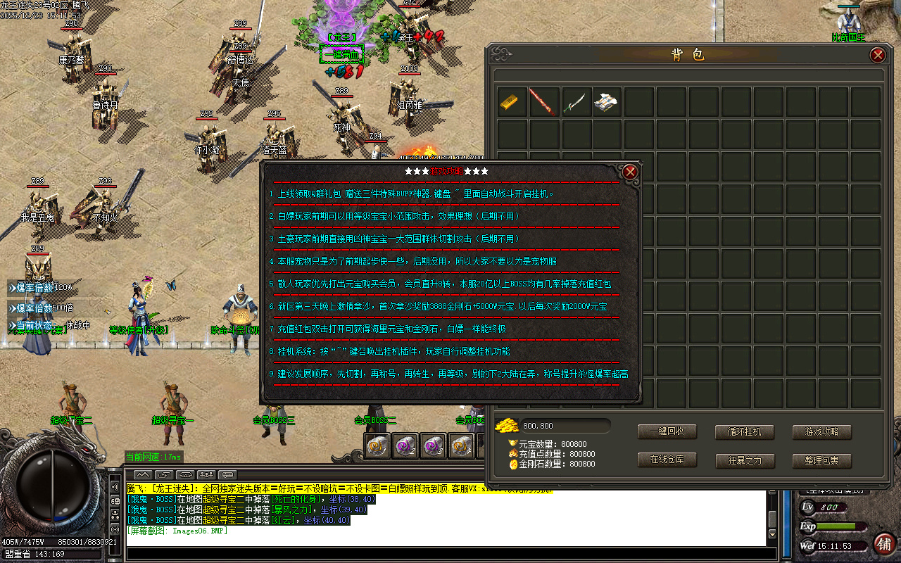 12月新龙王迷失第二季单职业传奇轮-六大陆-元素唤醒-称号晋升-技能强化-神兵利器