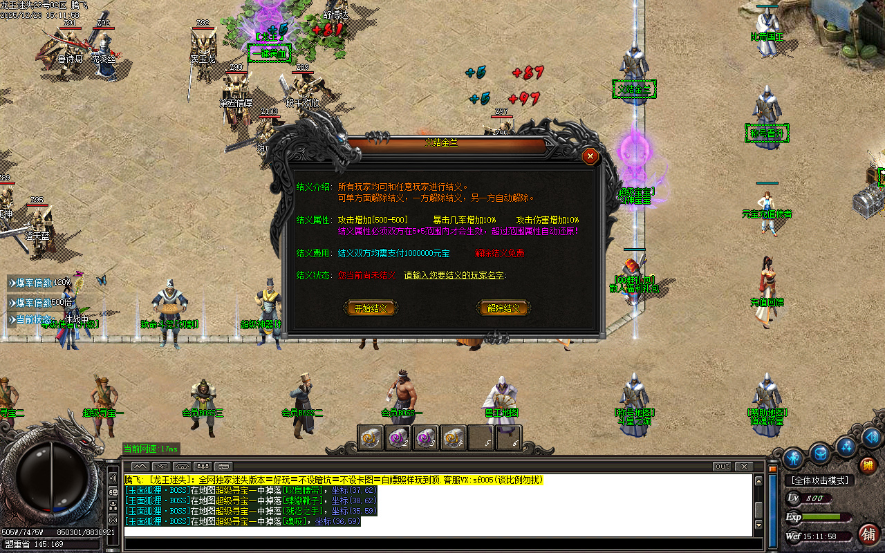 12月新龙王迷失第二季单职业传奇轮-六大陆-元素唤醒-称号晋升-技能强化-神兵利器