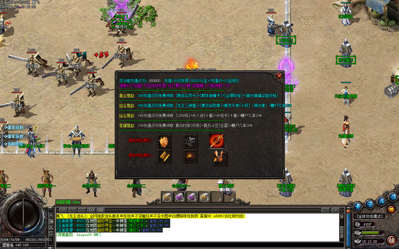 12月新龙王迷失第二季单职业传奇轮-六大陆-元素唤醒-称号晋升-技能强化-神兵利器