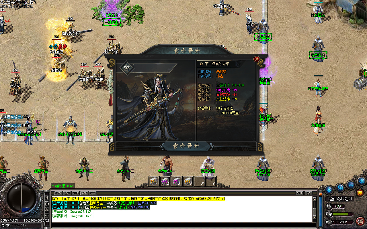 12月新龙王迷失第二季单职业传奇轮-六大陆-元素唤醒-称号晋升-技能强化-神兵利器