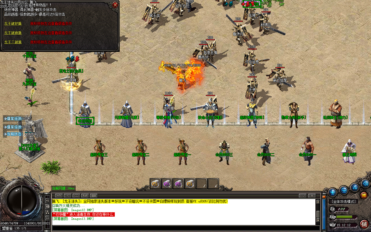 12月新龙王迷失第二季单职业传奇轮-六大陆-元素唤醒-称号晋升-技能强化-神兵利器