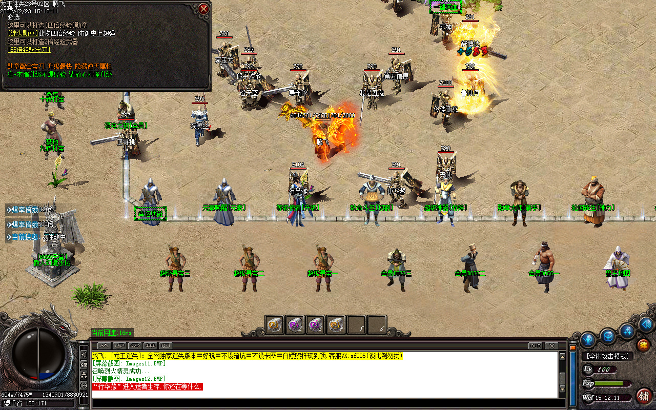 12月新龙王迷失第二季单职业传奇轮-六大陆-元素唤醒-称号晋升-技能强化-神兵利器