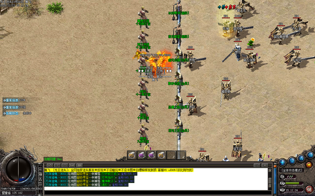 12月新龙王迷失第二季单职业传奇轮-六大陆-元素唤醒-称号晋升-技能强化-神兵利器