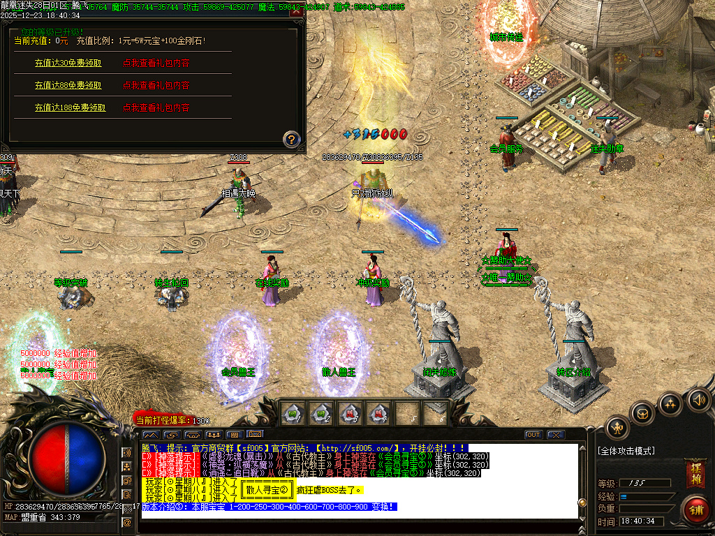 12月龍凰迷失激情神器单职业传奇论坛-元素打造-精品生肖-终极切割-时装打造