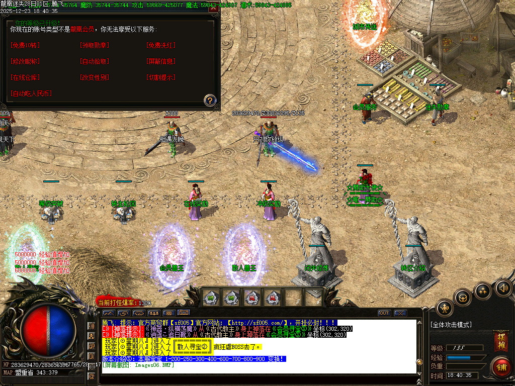 12月龍凰迷失激情神器单职业传奇论坛-元素打造-精品生肖-终极切割-时装打造