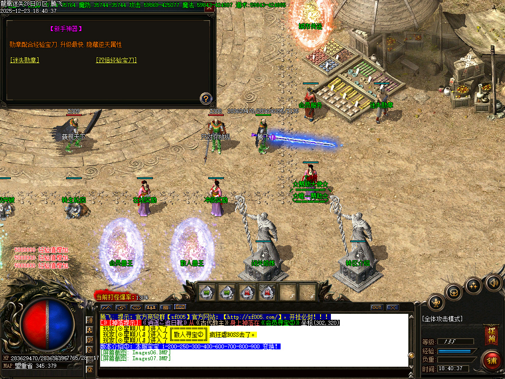 12月龍凰迷失激情神器单职业传奇论坛-元素打造-精品生肖-终极切割-时装打造