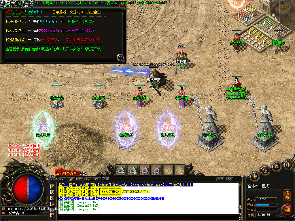 12月龍凰迷失激情神器单职业传奇论坛-元素打造-精品生肖-终极切割-时装打造