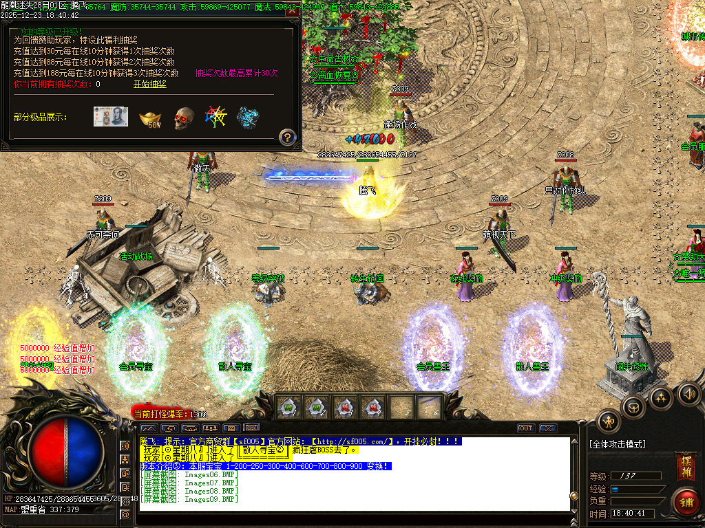 12月龍凰迷失激情神器单职业传奇论坛-元素打造-精品生肖-终极切割-时装打造