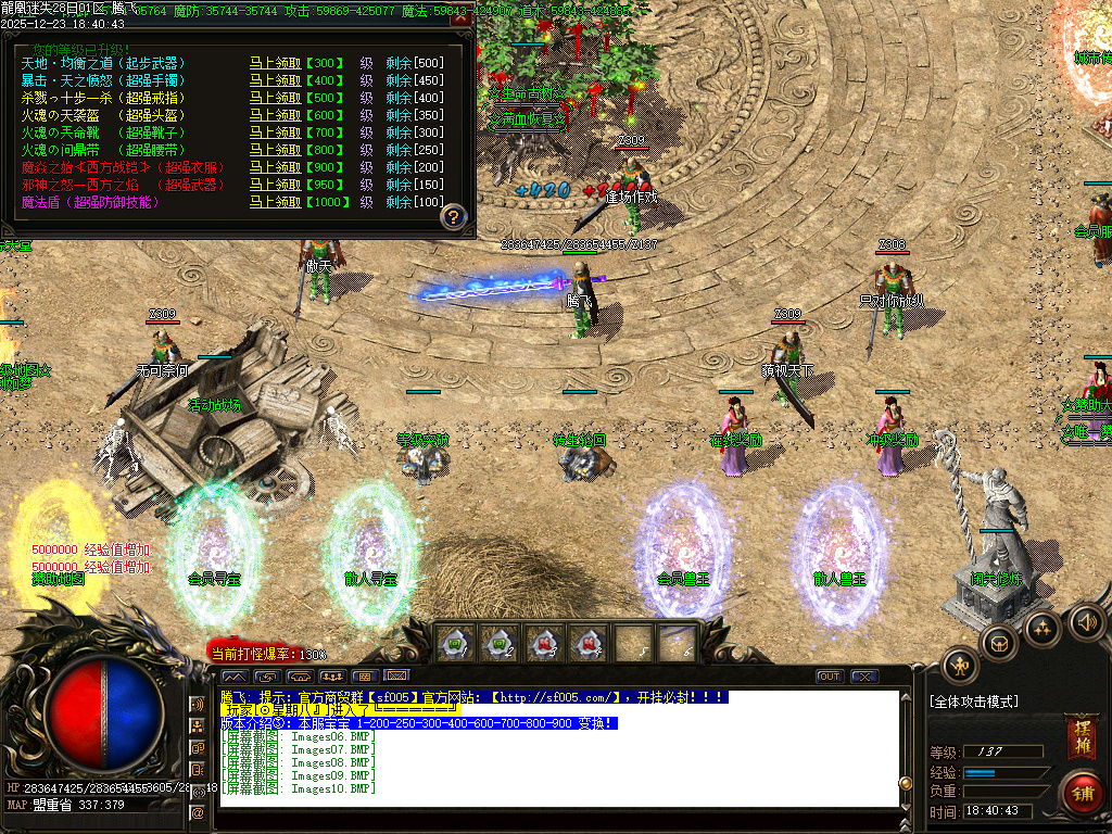 12月龍凰迷失激情神器单职业传奇论坛-元素打造-精品生肖-终极切割-时装打造