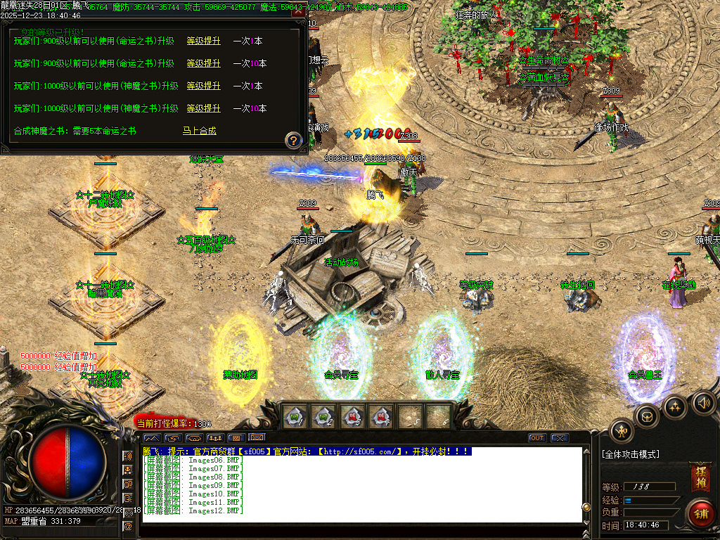 12月龍凰迷失激情神器单职业传奇论坛-元素打造-精品生肖-终极切割-时装打造