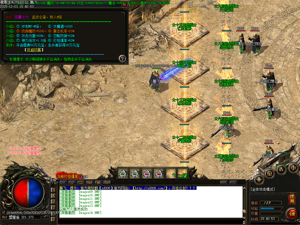 12月龍凰迷失激情神器单职业传奇论坛-元素打造-精品生肖-终极切割-时装打造