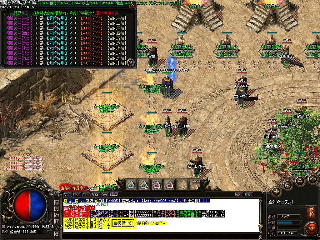 12月龍凰迷失激情神器单职业传奇论坛-元素打造-精品生肖-终极切割-时装打造