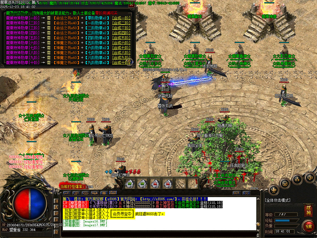 12月龍凰迷失激情神器单职业传奇论坛-元素打造-精品生肖-终极切割-时装打造