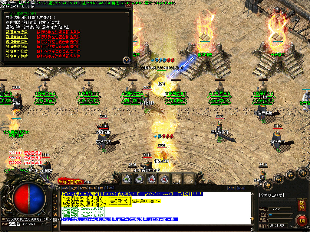 12月龍凰迷失激情神器单职业传奇论坛-元素打造-精品生肖-终极切割-时装打造