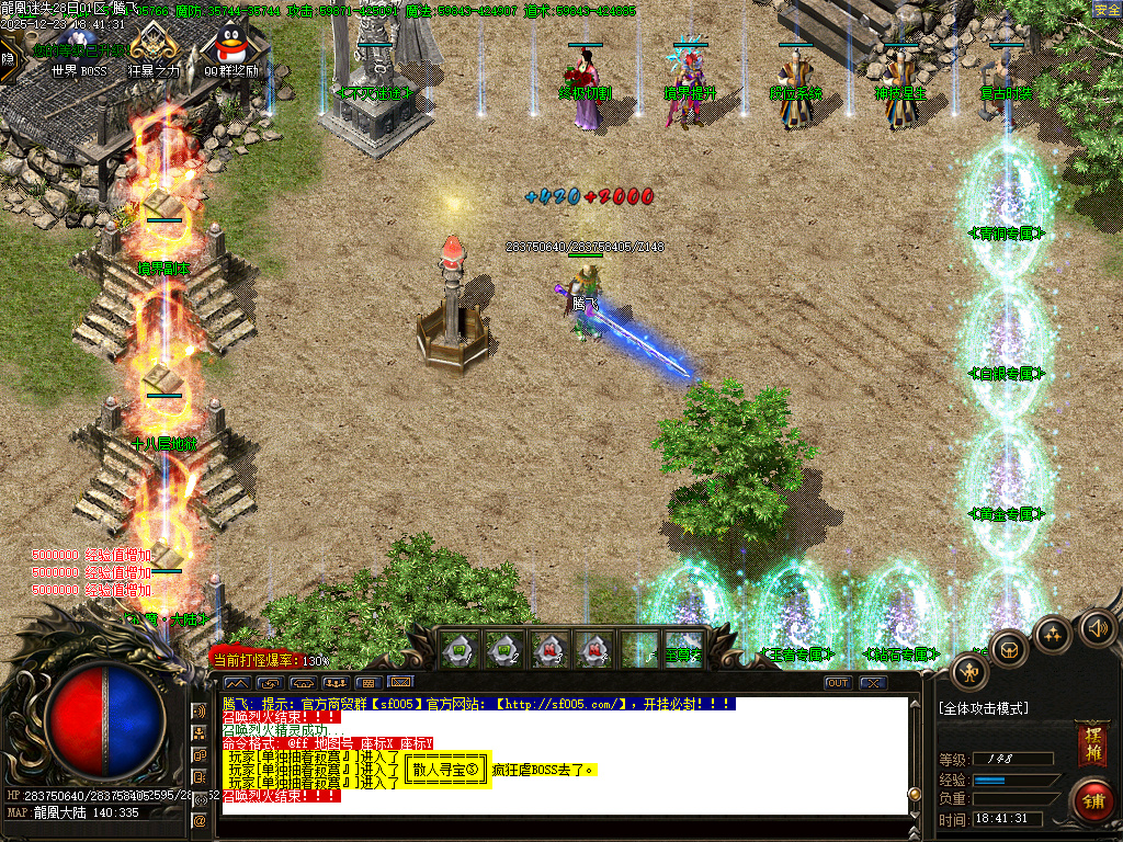 12月龍凰迷失激情神器单职业传奇论坛-元素打造-精品生肖-终极切割-时装打造