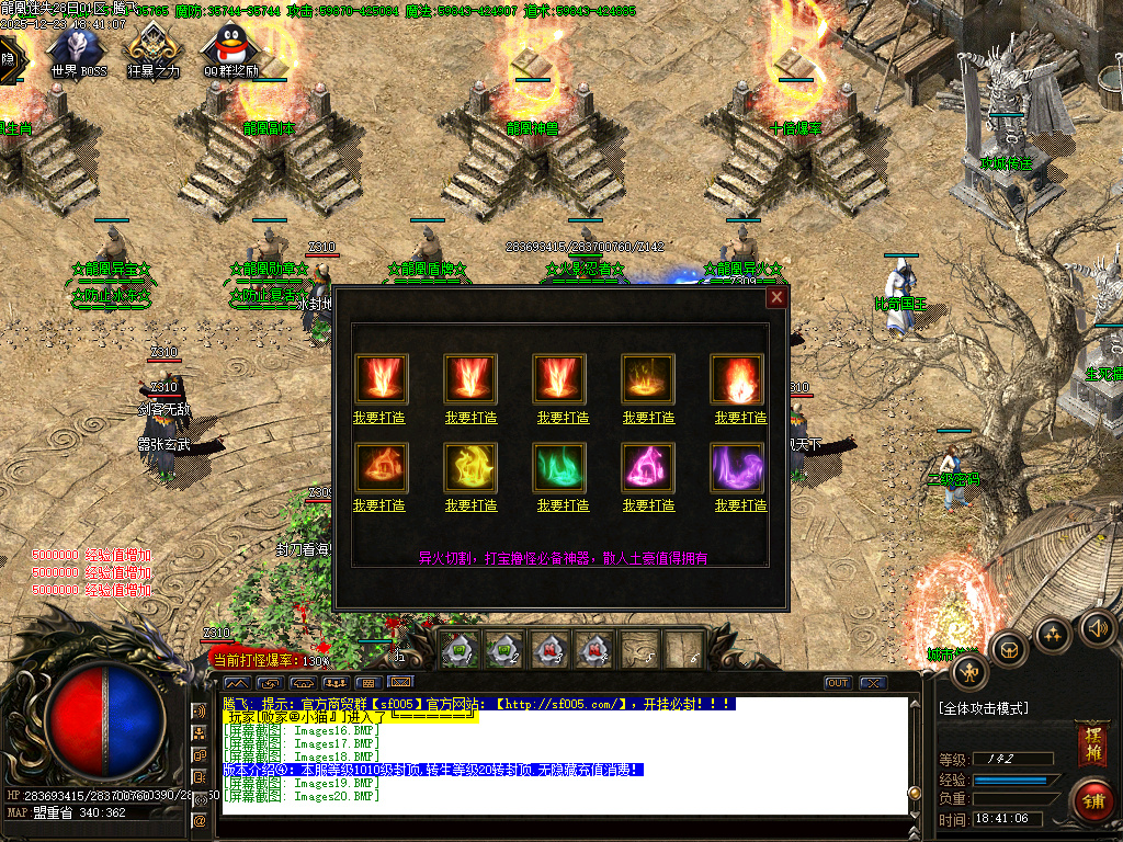 12月龍凰迷失激情神器单职业传奇论坛-元素打造-精品生肖-终极切割-时装打造