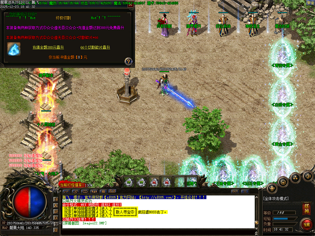 12月龍凰迷失激情神器单职业传奇论坛-元素打造-精品生肖-终极切割-时装打造