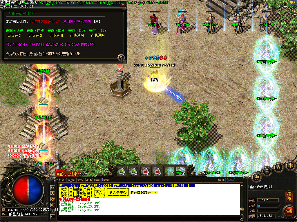 12月龍凰迷失激情神器单职业传奇论坛-元素打造-精品生肖-终极切割-时装打造