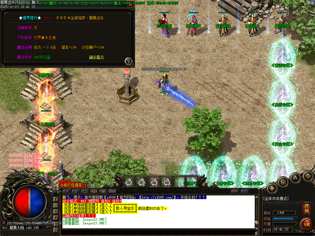 12月龍凰迷失激情神器单职业传奇论坛-元素打造-精品生肖-终极切割-时装打造