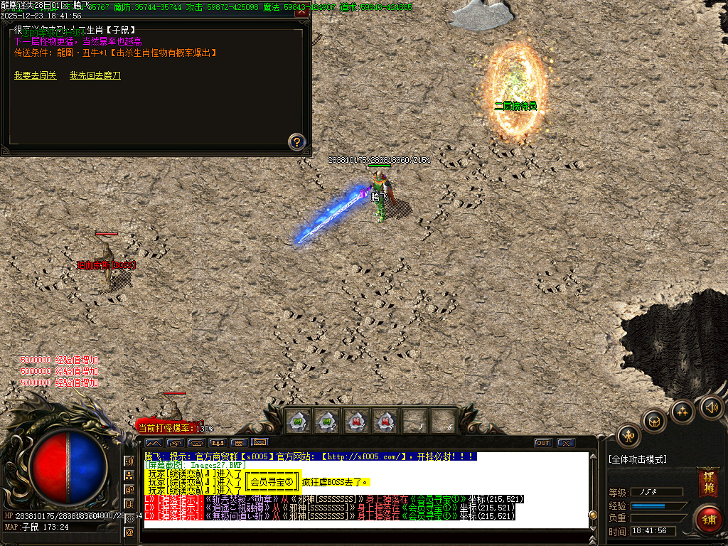 12月龍凰迷失激情神器单职业传奇论坛-元素打造-精品生肖-终极切割-时装打造